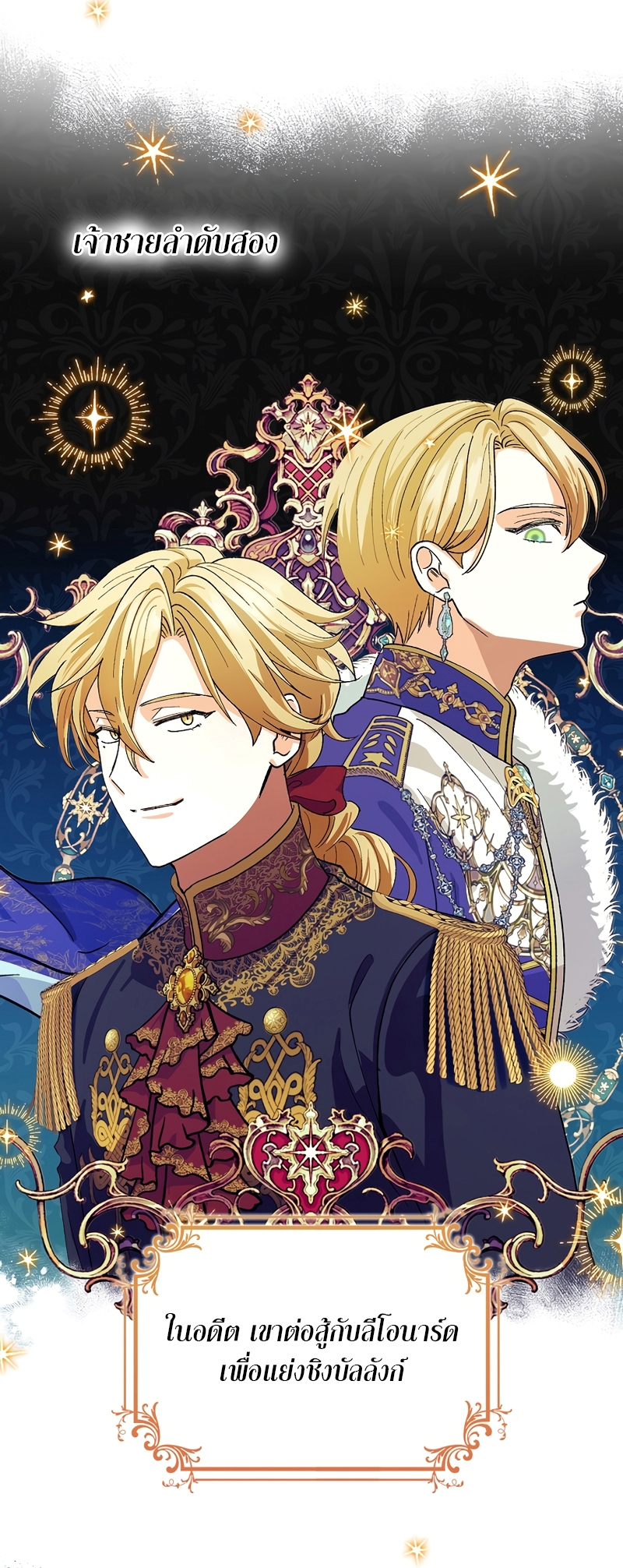 Knight of the Frozen Flower 26 44